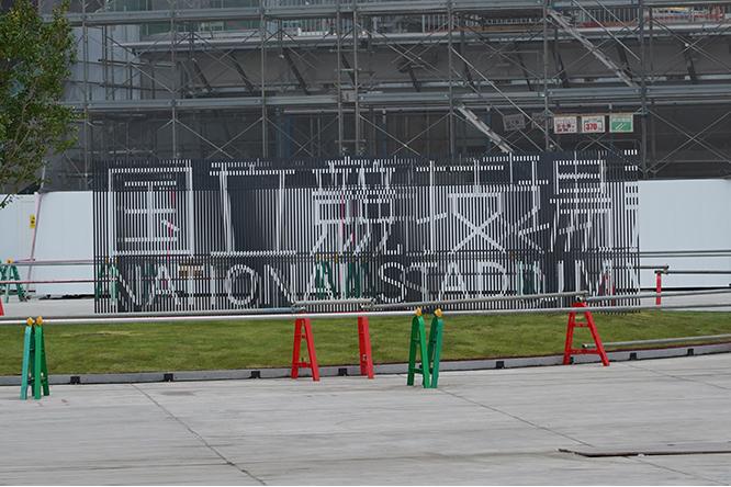 〈新国立競技場〉南側デッキに設置されたサイン。特徴的な書体が目を引く。