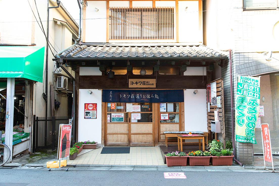 築90年以上の米屋だった建物をリノベーションした〈豊島区 トキワ荘通り お休み処〉。〈豊島区立トキワ荘マンガミュージアム〉のグッズも販売。