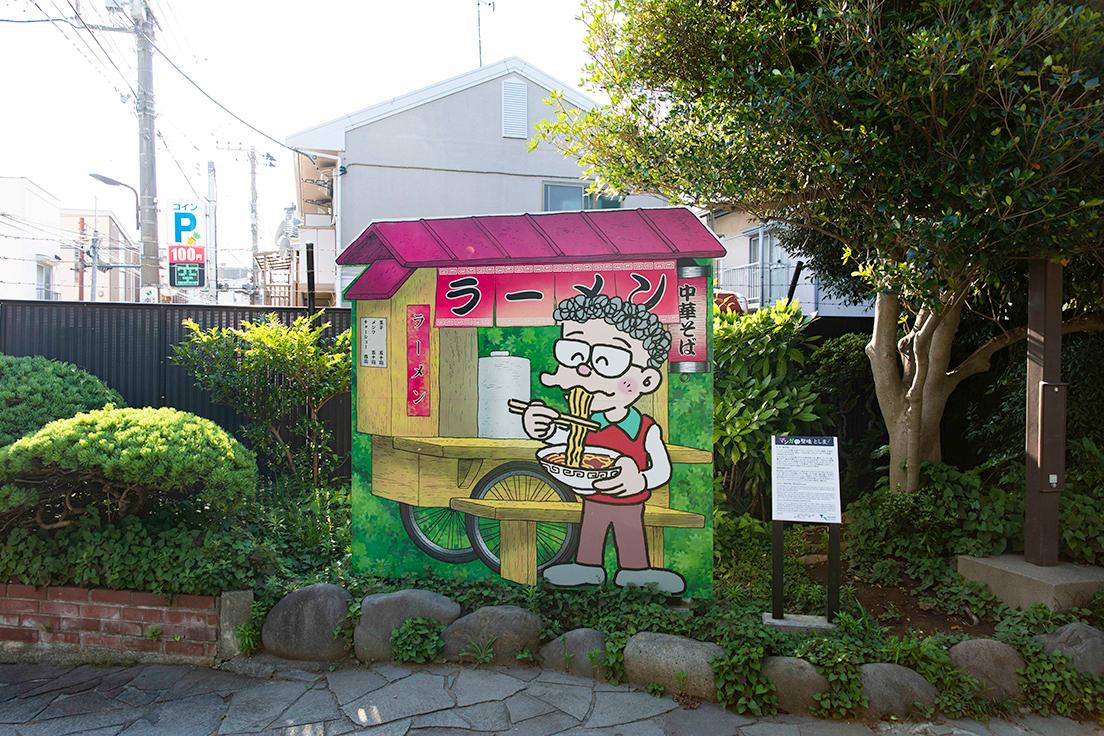「トキワ荘ゆかりの地 散策マップ」を手に立ち寄った南長崎公園。鈴木伸一さんによるラーメン屋台モニュメントが。