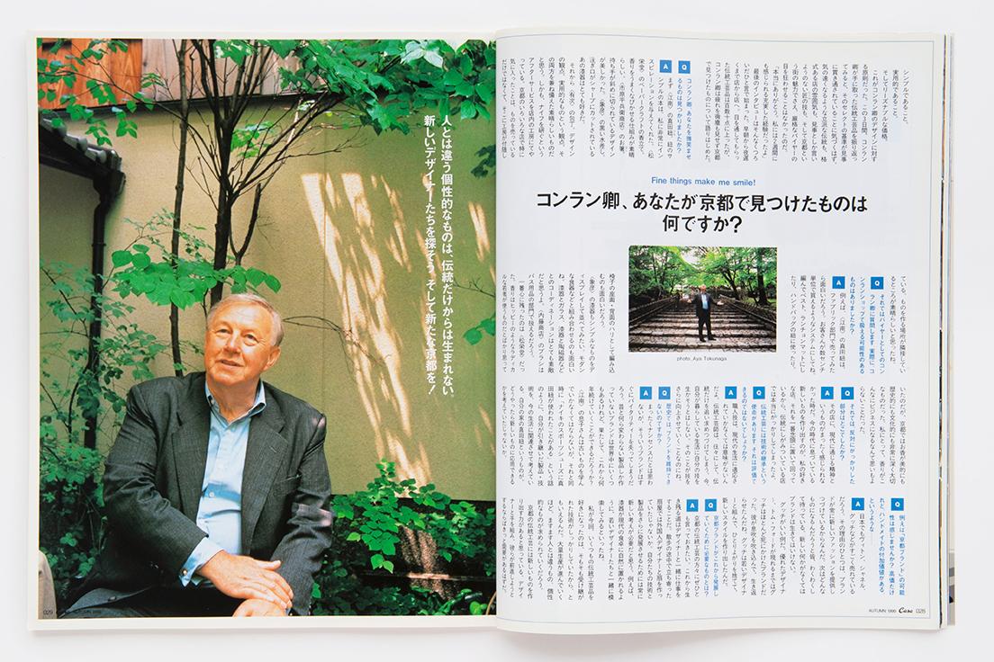 『カーサ ブルータス 1999年10月号』「コンラン卿が選んだメイド・イン・京都」記事より。買い付けの合間に和食を堪能し、芸者衆にもご満悦だった。　photo_Keiko Nakajima