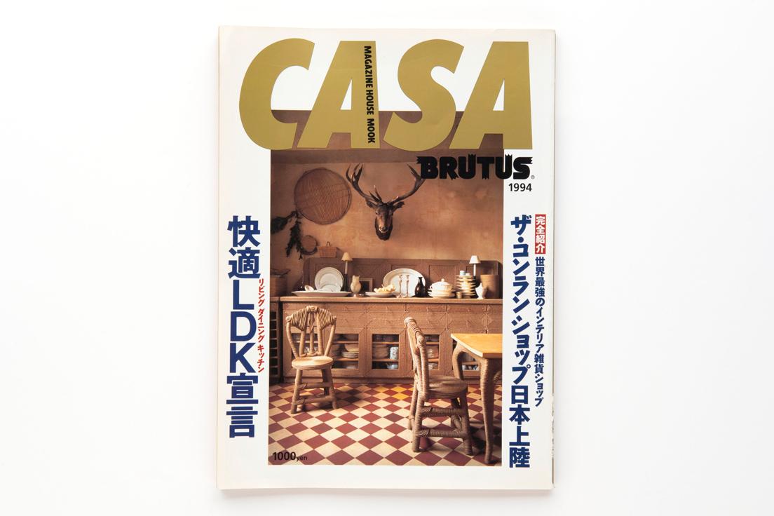 当時、ブルータスの増刊だったカーサブルータス。ロゴもこんなだった。　photo_Keiko Nakajima