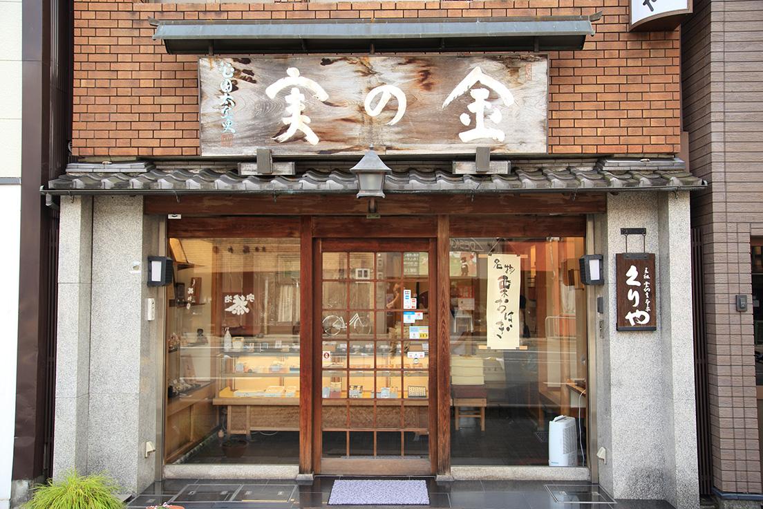 大正年間に分家して創業した〈京都くりや〉。丸太町通沿いにあり、地元の人の贔屓が多い。