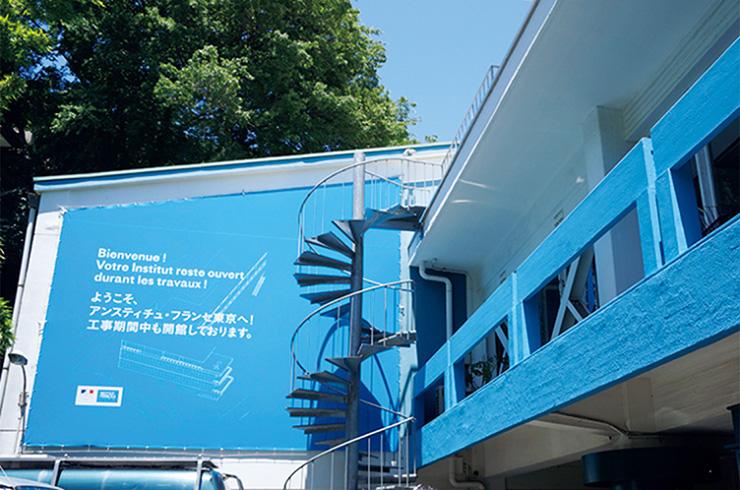 【アンスティチュ・フランセ東京】1951年竣工。設計は坂倉準三。「外観も教室も、白い天井を支える青いシャピニオン（キノコ）型の柱が特徴的。館内の配色は、フランスの国旗と同じく、赤、青、白で統一。建物の中央に位置する塔の中の、巻貝のような二重らせん階段も必見です」（甲斐みのり）