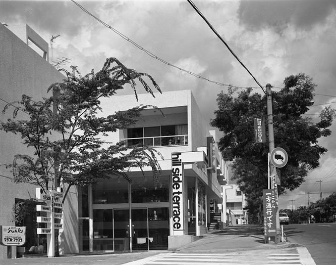 〈ヒルサイドテラス〉A棟（1973年頃）。左側に見える粟津潔デザインの木のようなサインのほかは、目立つ看板などは出さないようにしていた。　photo_Kaneaki Monma