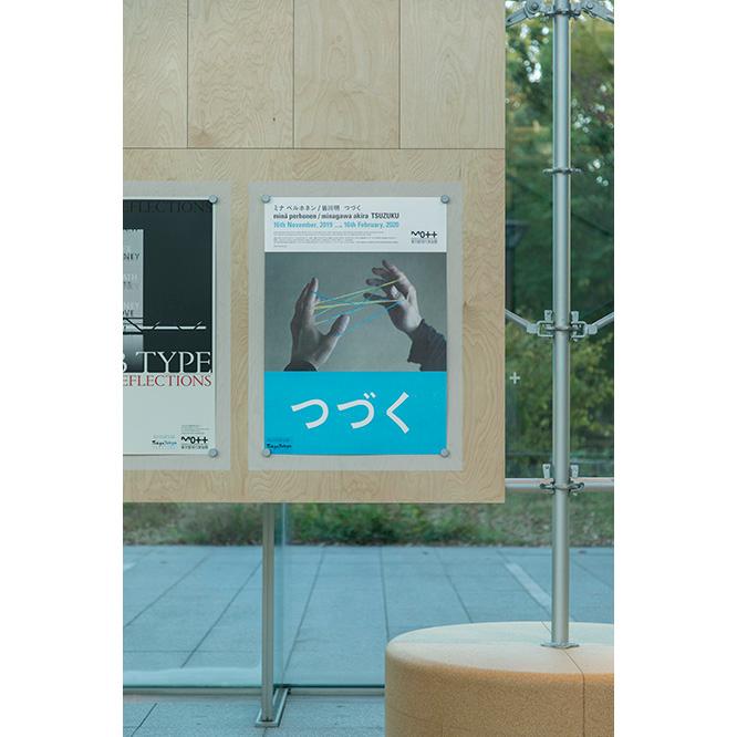 東京都現代美術館に掲示されたポスター。この手は皆川のもの。