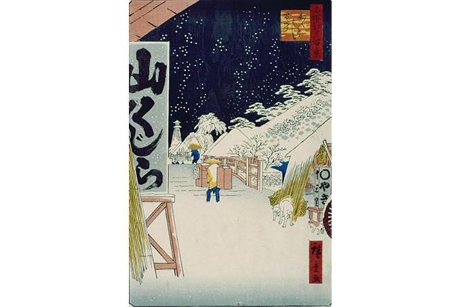『名所江戸百景 びくにはし雪中』歌川広重、安政五年（1858）、味の素食の文化センター蔵