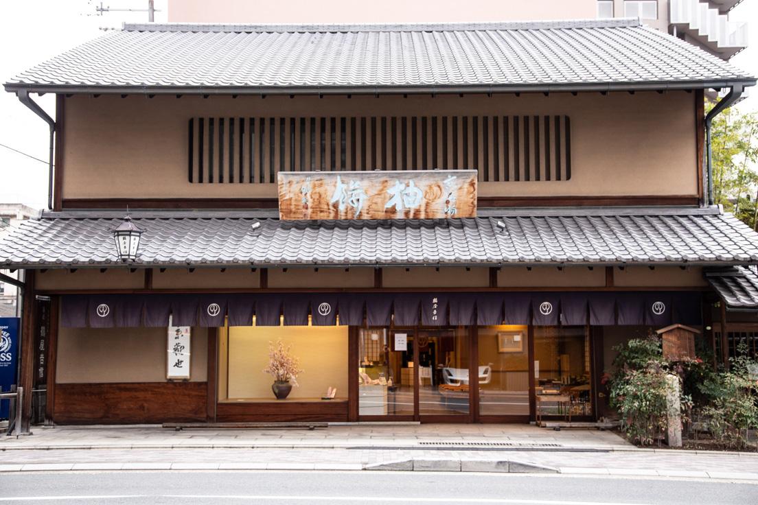 伝統をふまえながら時代や嗜好の変化に対応する菓子づくりに励む、享和3年（1803年）創業の老舗。
