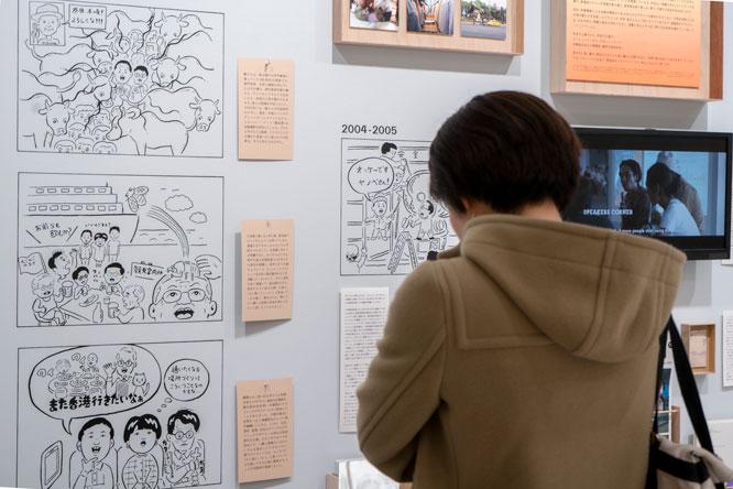 鈴木裕之による5コマ漫画を交えながら、プロジェクトの過程を紹介。携わる人々のコメントが、個性的な絵とともに語られる。