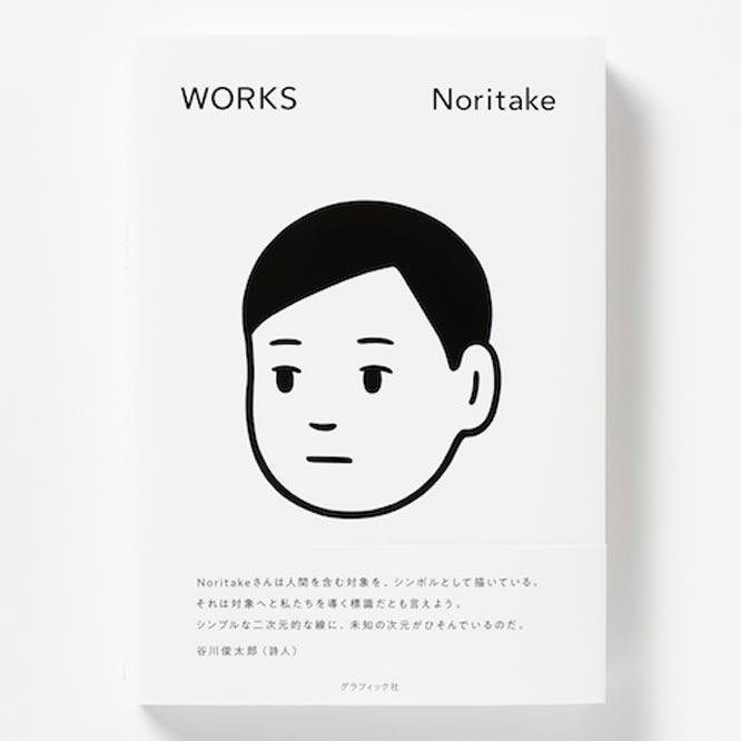 作品集『WORKS』（グラフィック社発行）3,520円、通常版。