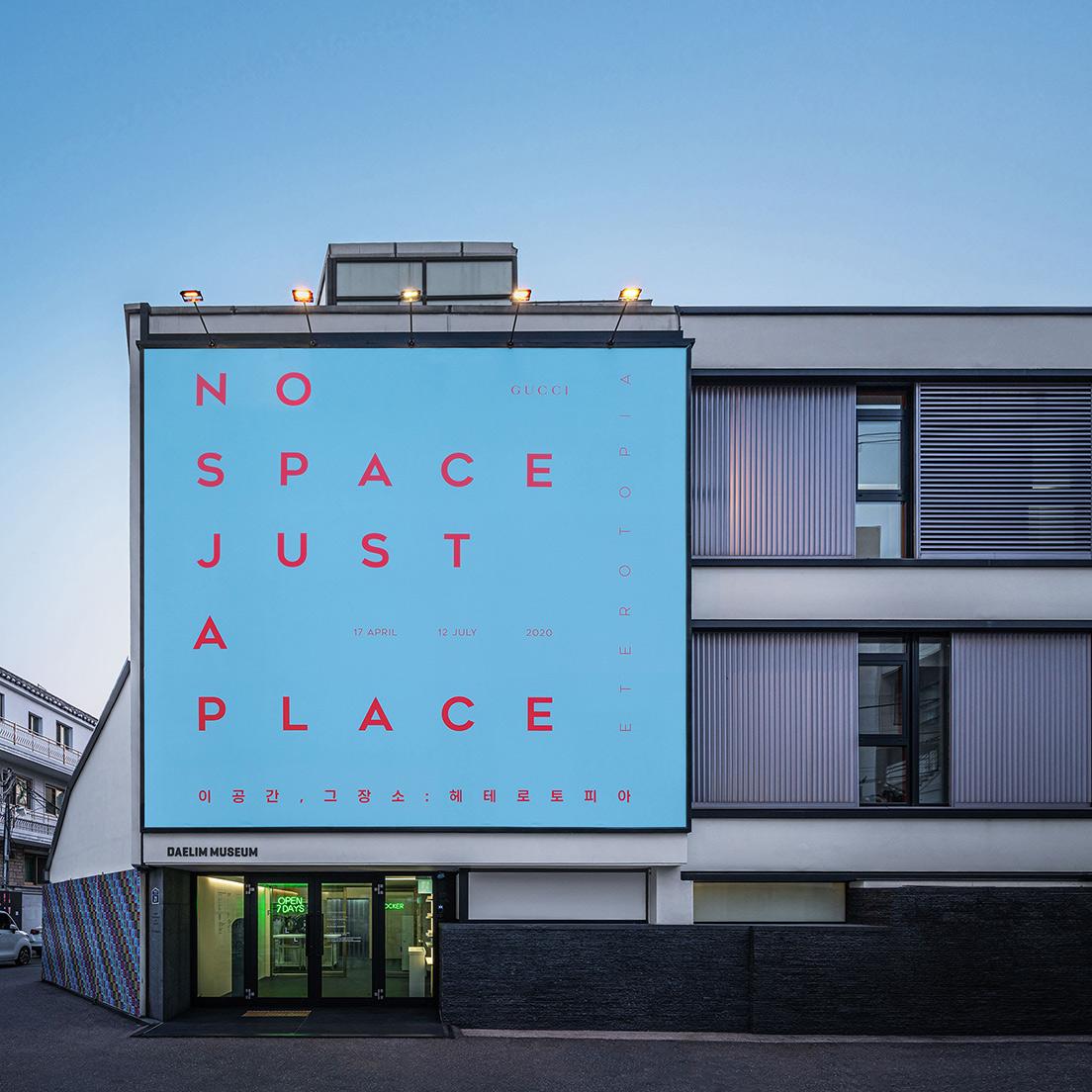 ミュージアム外観。　No Space Just a Place, Daelim Museum, Seoul (2020)

