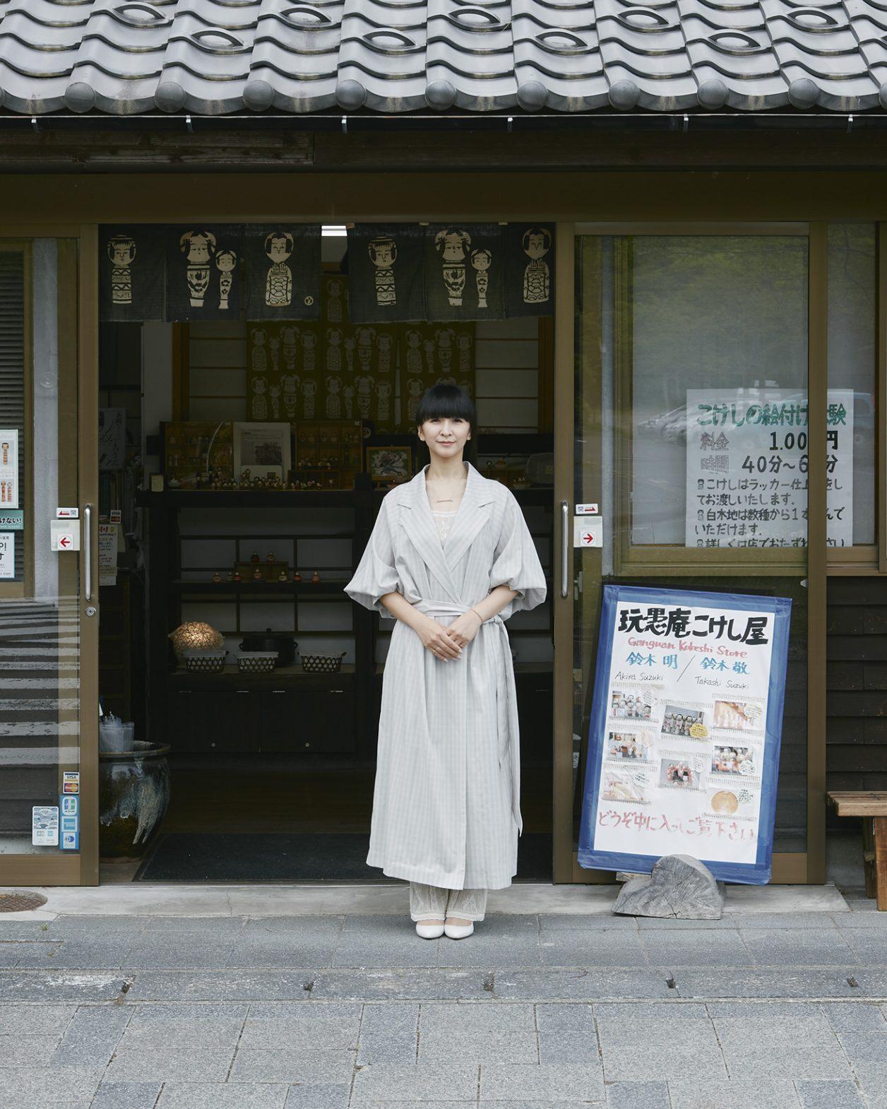 Kokontozai: KASHIYUKA’s Shop of Japanese Arts and Crafts /[KOKESHI]