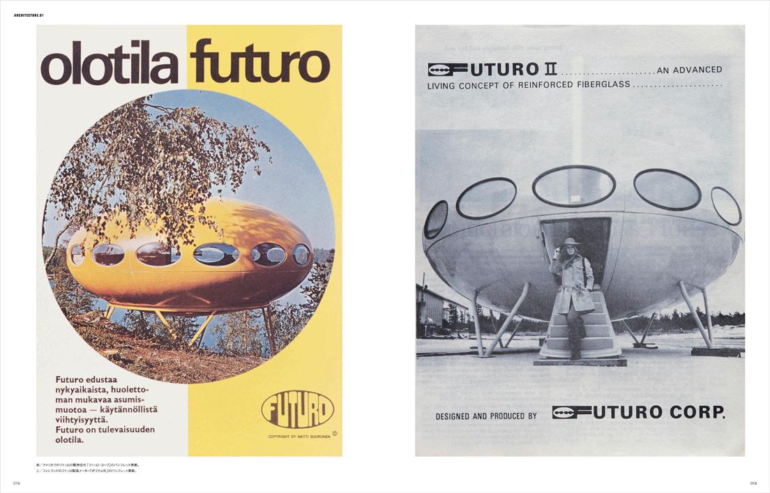 右／アメリカでの〈フトゥロ〉の販売会社「フトゥロ・コープ」のパンフレット表紙。左／フィンランドの〈フトゥロ〉製造メーカー「ポルケム社」のパンフレット表紙。　©️Matti Suuronen/Museum of Finnish Architecture