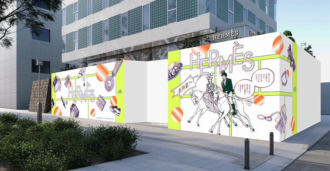 竹宮惠子のイラストをYoshirottenがデザインしたグラフィックシートを設置した、オープン前の〈エルメス表参道店〉。　©Nacása &amp; Partners Inc.
