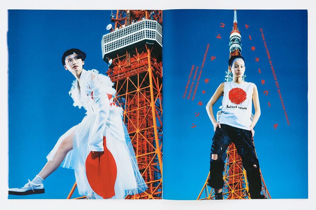 『花椿』2007年5月号「トーキョータワー デ コム デ ギャルソン」写真：冨永民生。