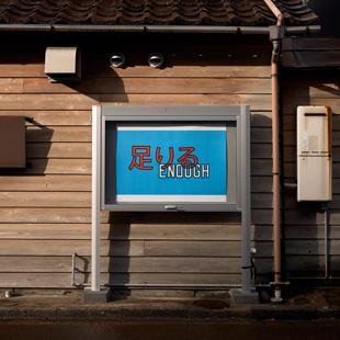 日本で一番、気づかれにくいアートギャラリー？ 金沢の街中に誕生した〈keijiban〉とは。