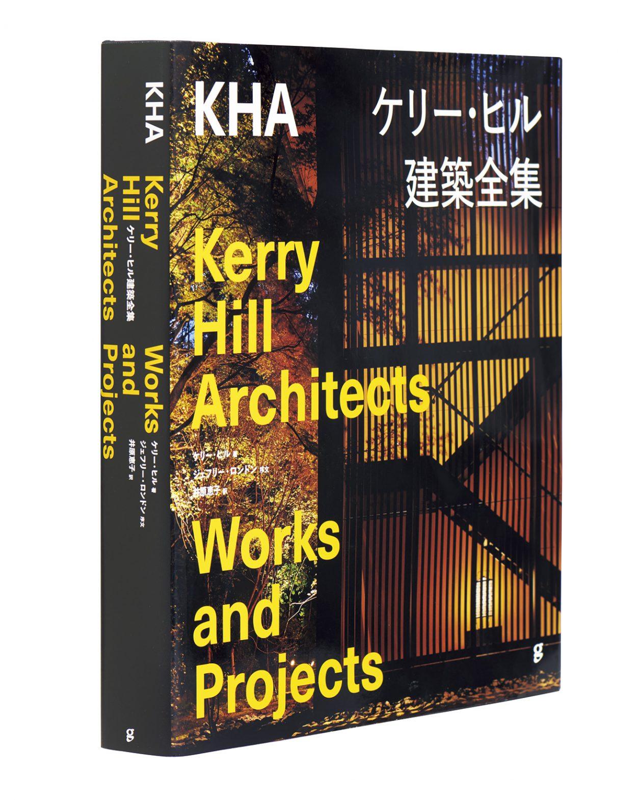 ケリー・ヒル建築の30年の軌跡をたどる一冊。