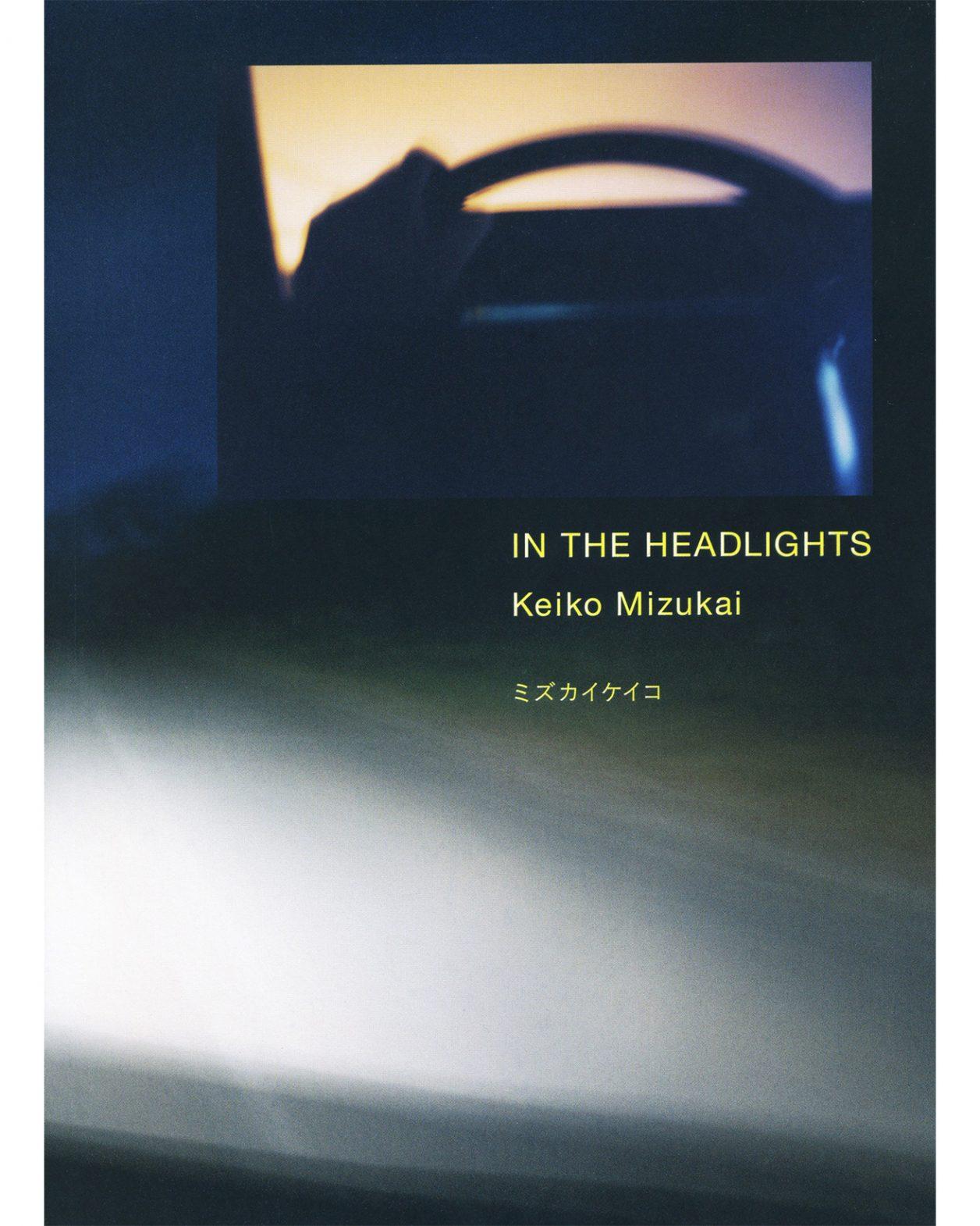 ボルボで旅した22年間が詰まった写真集、ミズカイケイコ『IN THE HEADLIGHTS』。