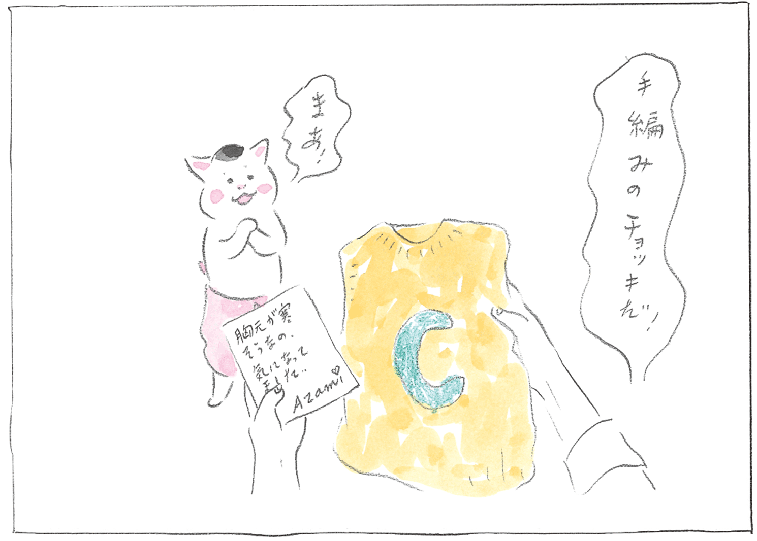 『カーサの猫村さん』ほしよりこ 第132話 - 10/15