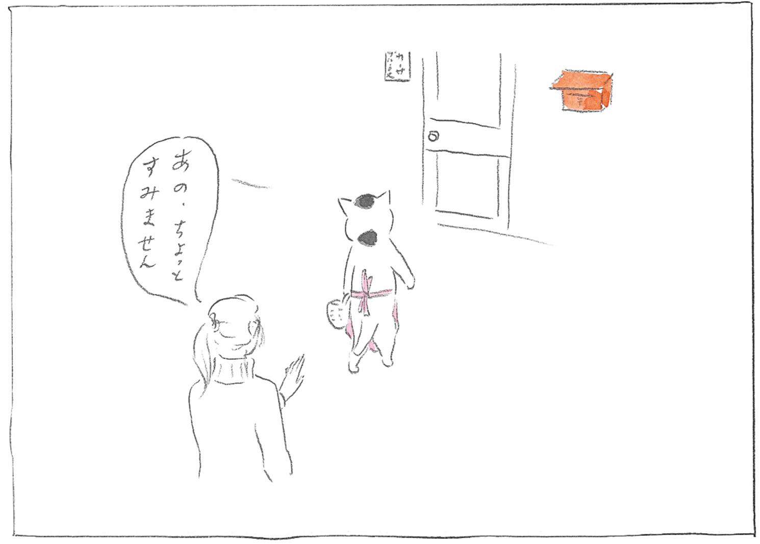 『カーサの猫村さん』ほしよりこ 第132話 - 2/15