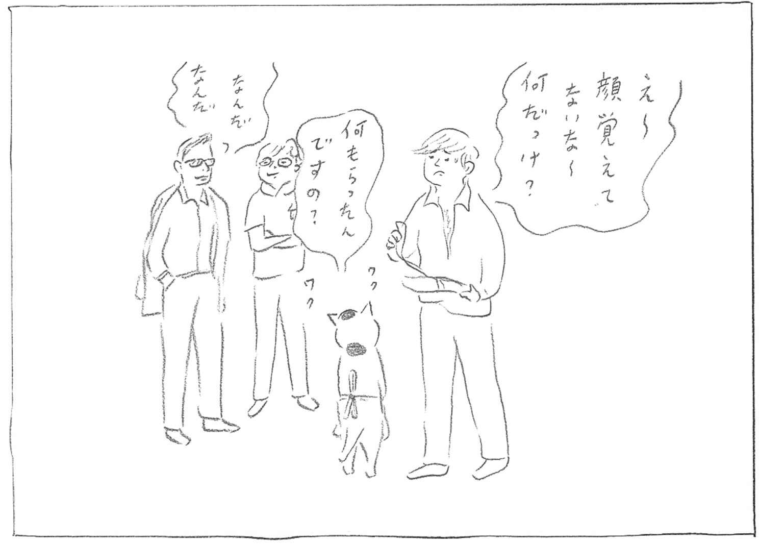 『カーサの猫村さん』ほしよりこ 第132話 - 9/15