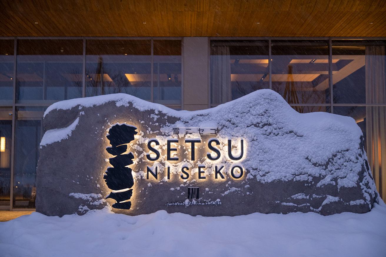 〈雪 ニセコ〉のロゴは書道をモチーフに、日本の精神の純粋さ、白樺の森の雪原を踏みしめた時の独特な足跡をデザインで表現しているという。