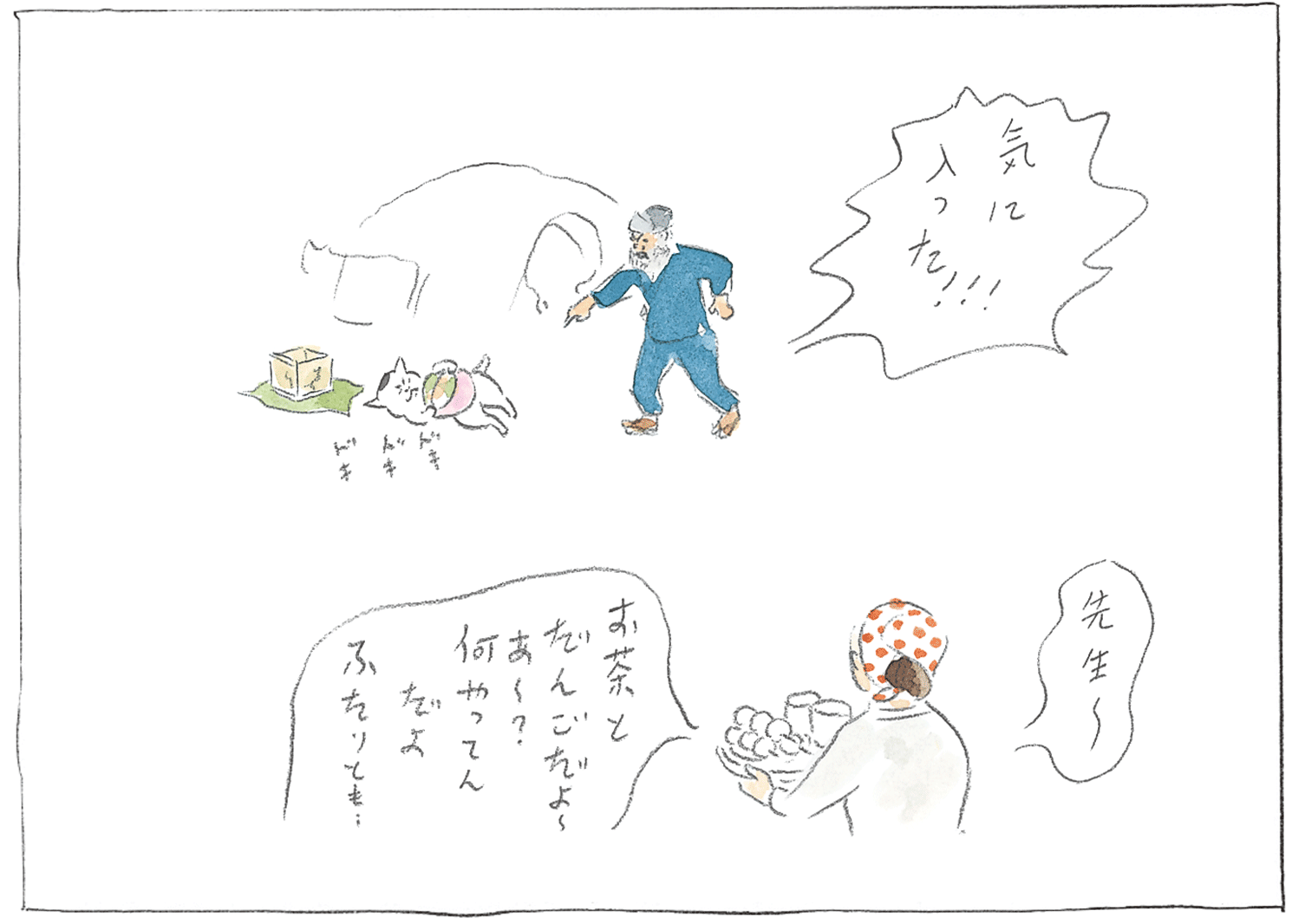 『カーサの猫村さん』ほしよりこ 第134話 - 15/15