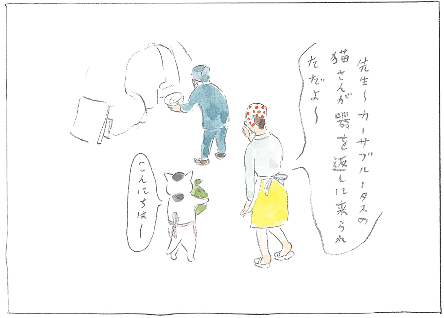 『カーサの猫村さん』ほしよりこ 第134話 - 7/15