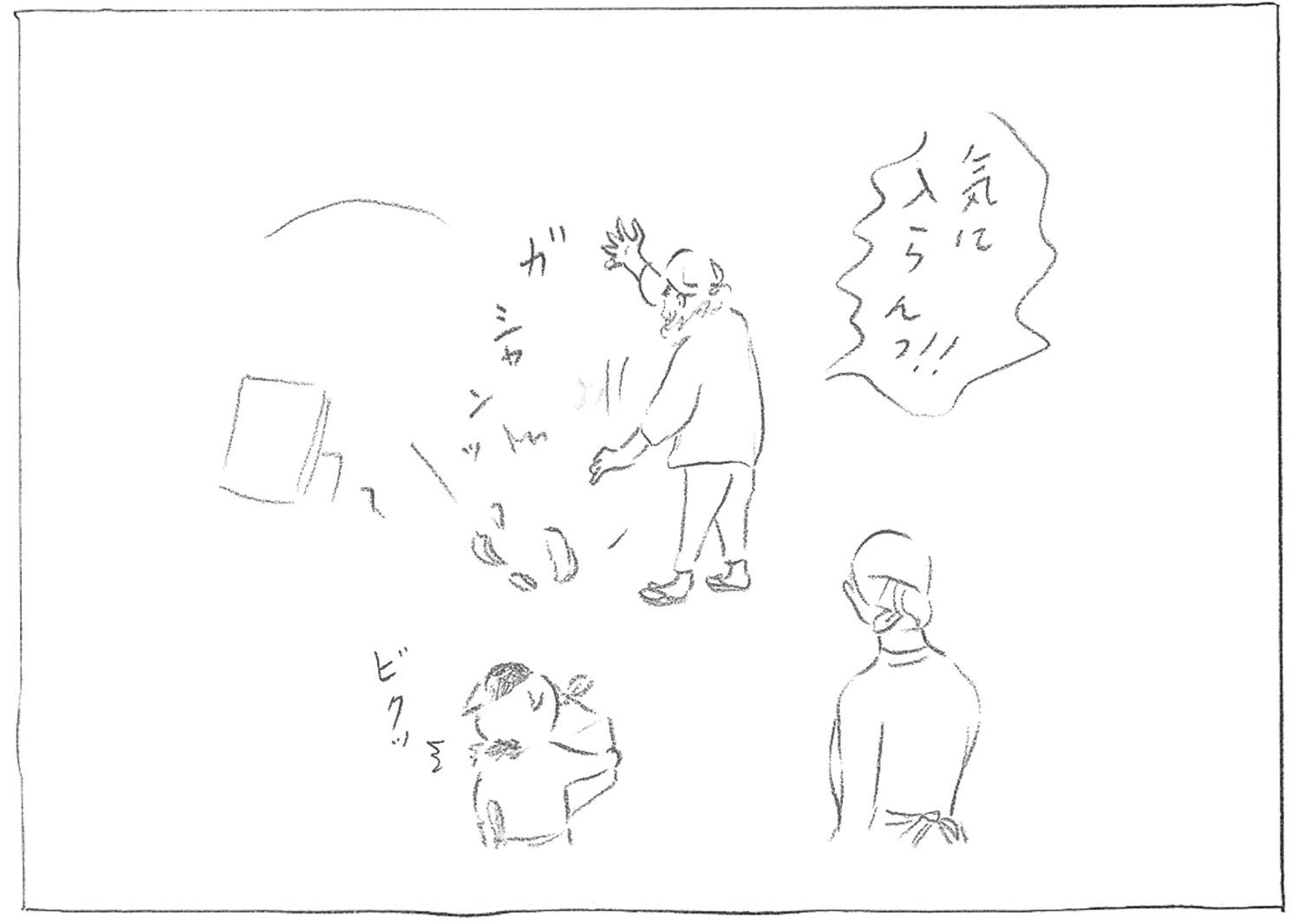 『カーサの猫村さん』ほしよりこ 第134話 - 8/15