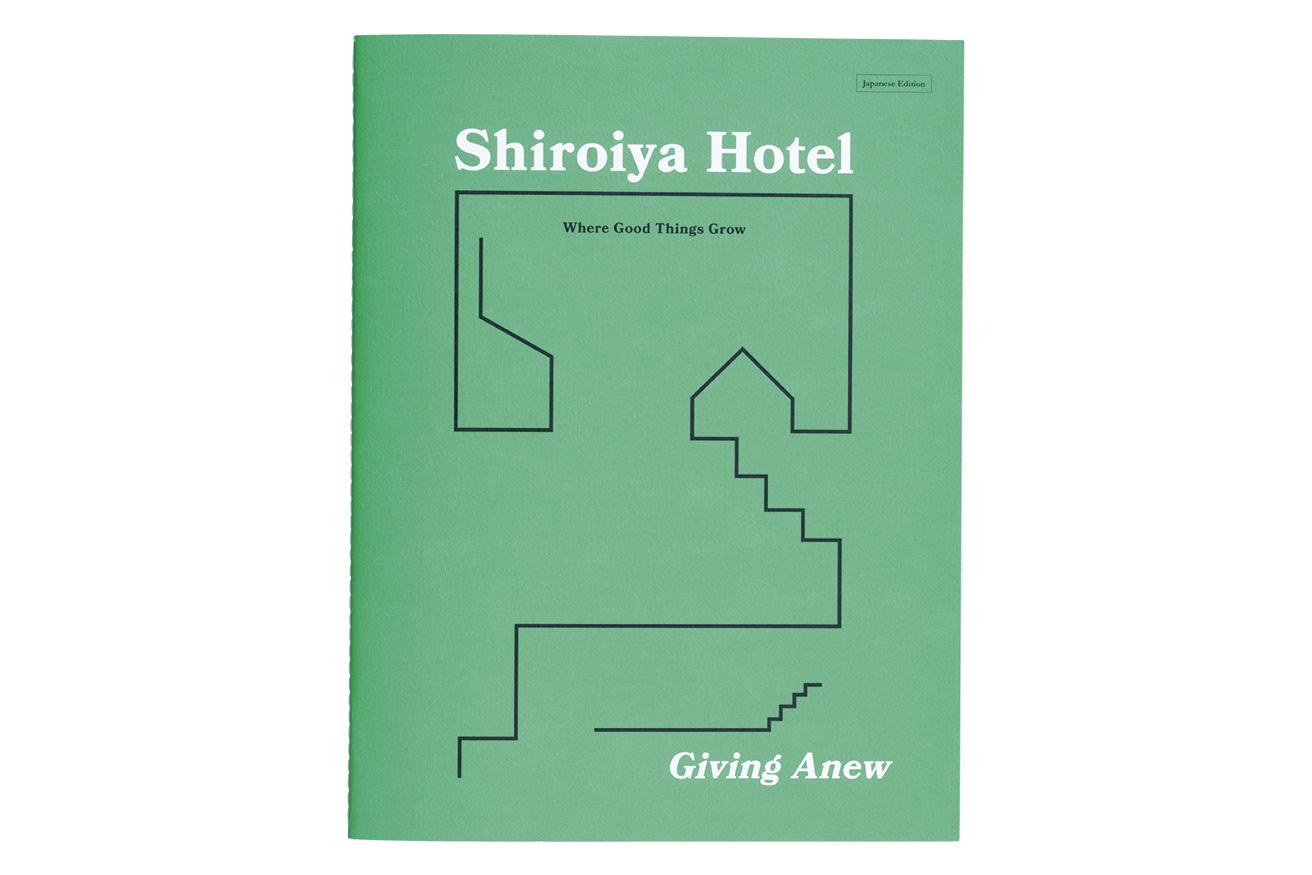 緑の表紙が目を引く日本語版小冊子。英語版書籍の内容がダイジェストで収録されている。