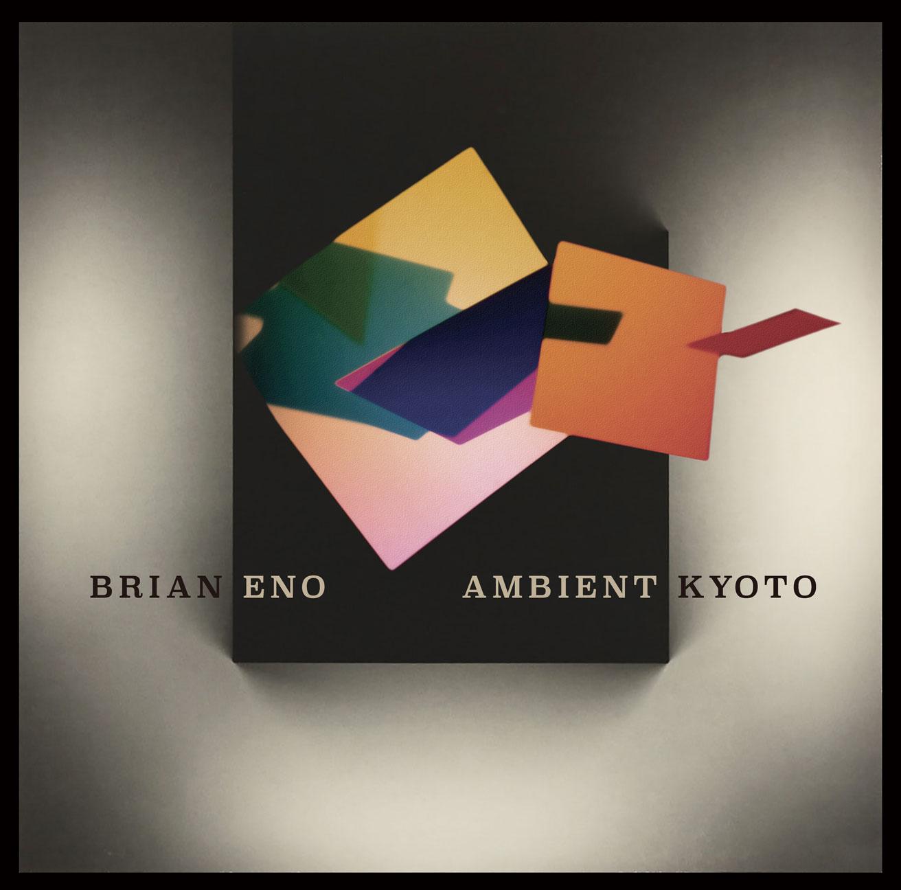 舞台は京都！  ブライアン・イーノが音と光のインスタレーションを開催。