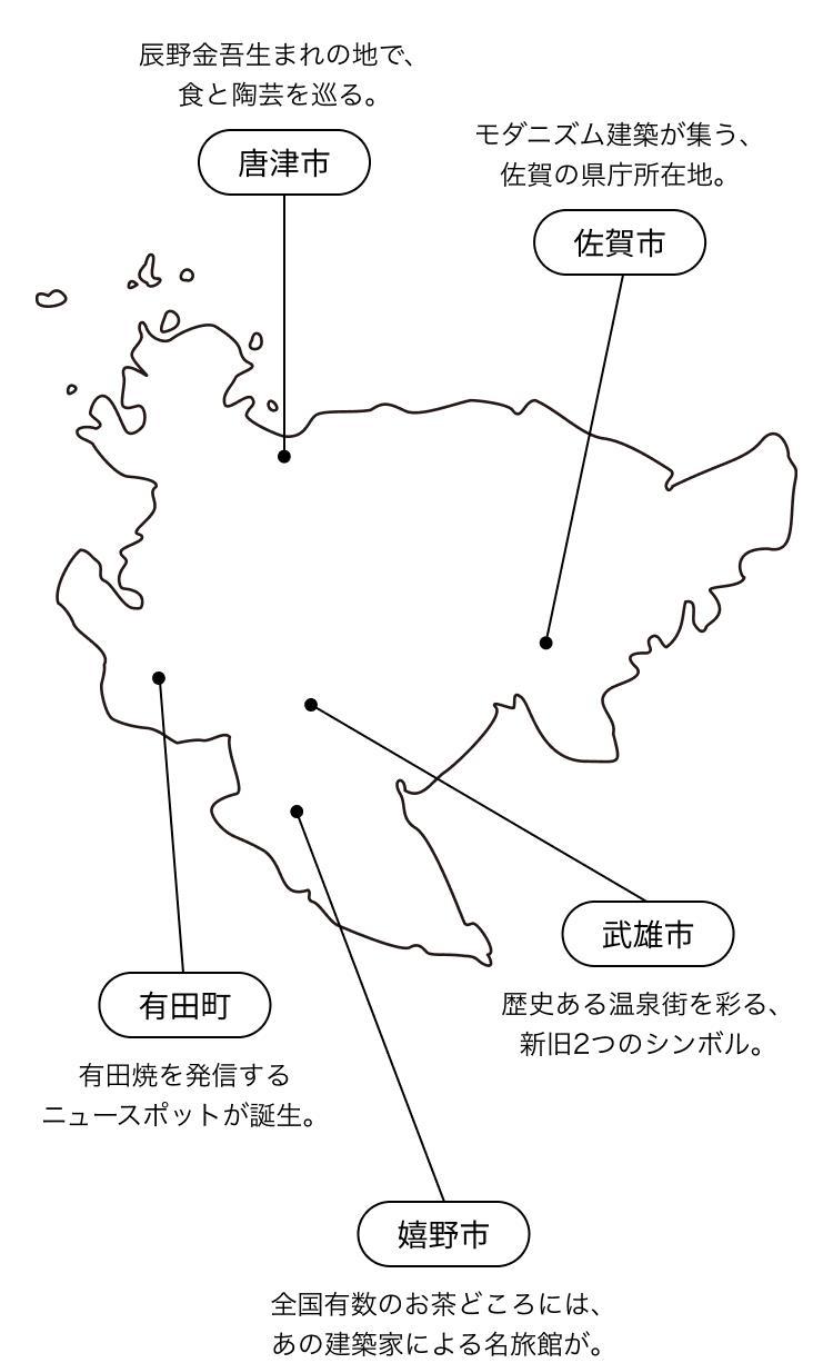 佐賀シティガイド MAP