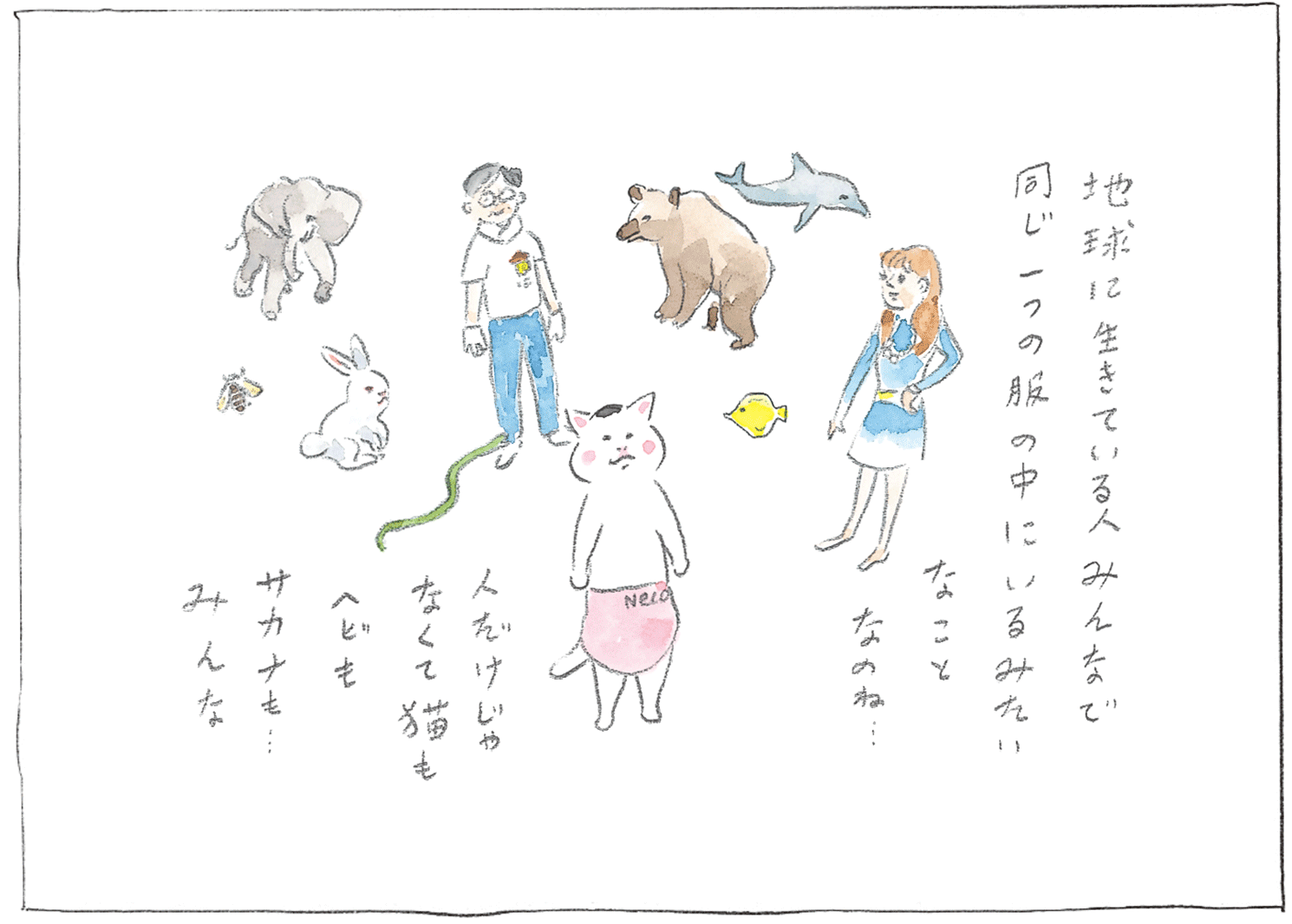 『カーサの猫村さん』ほしよりこ 第142話 - 11/16