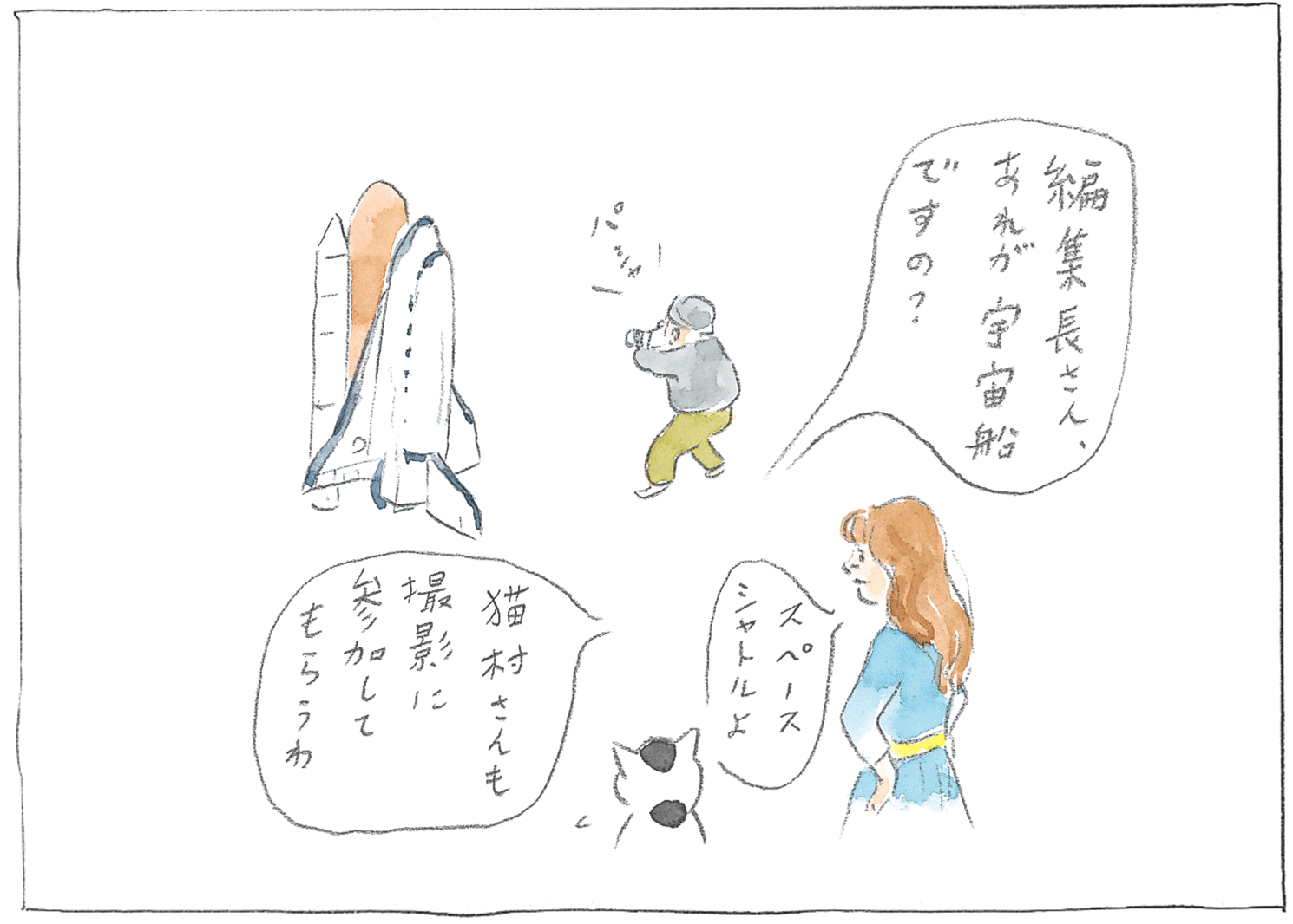 『カーサの猫村さん』ほしよりこ 第142話 - 14/16