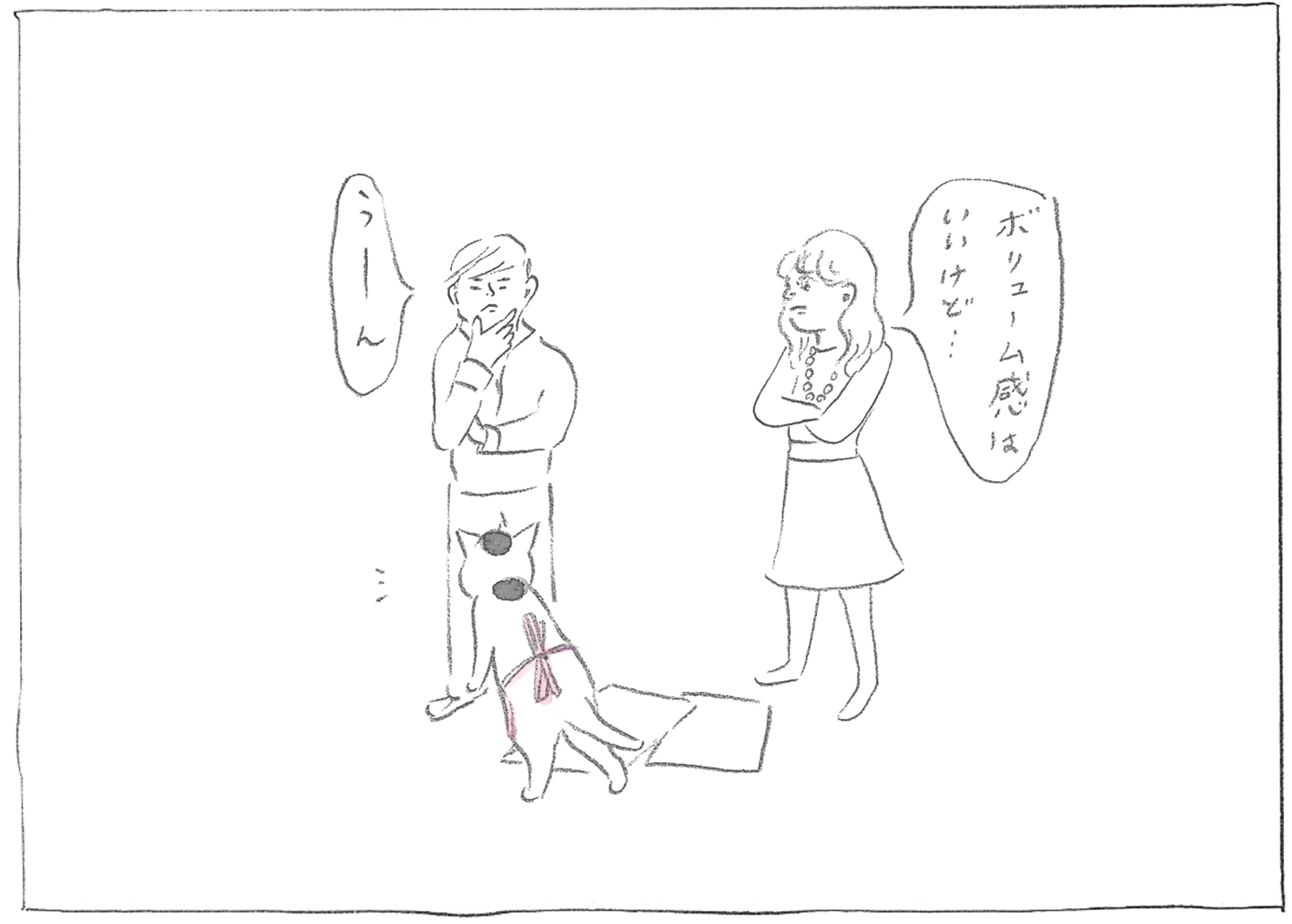 『カーサの猫村さん』ほしよりこ 第142話 - 2/16