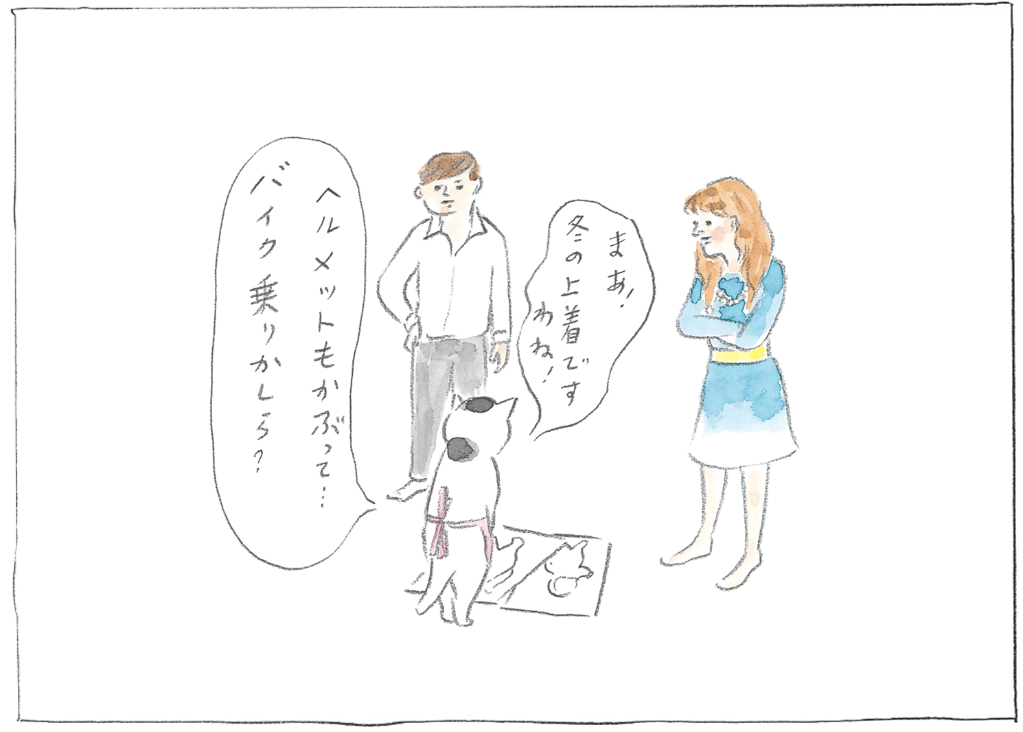 『カーサの猫村さん』ほしよりこ 第142話 - 3/16