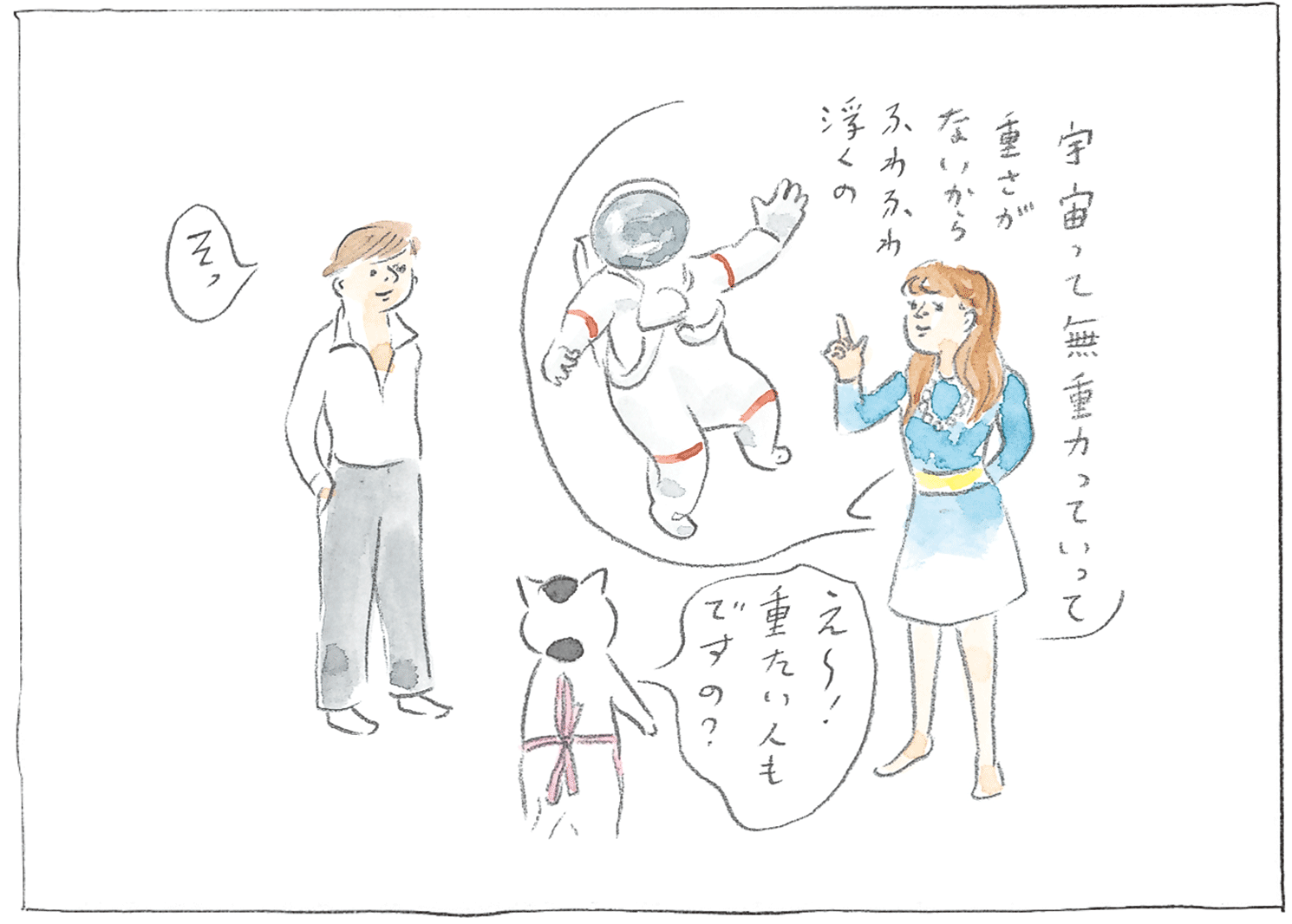 『カーサの猫村さん』ほしよりこ 第142話 - 6/16