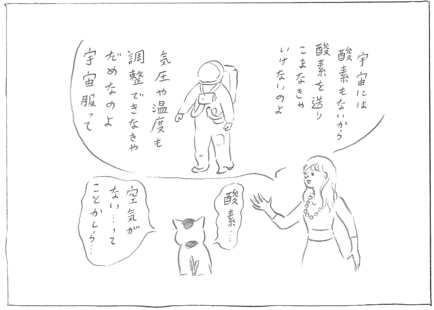 『カーサの猫村さん』ほしよりこ 第142話 - 7/16