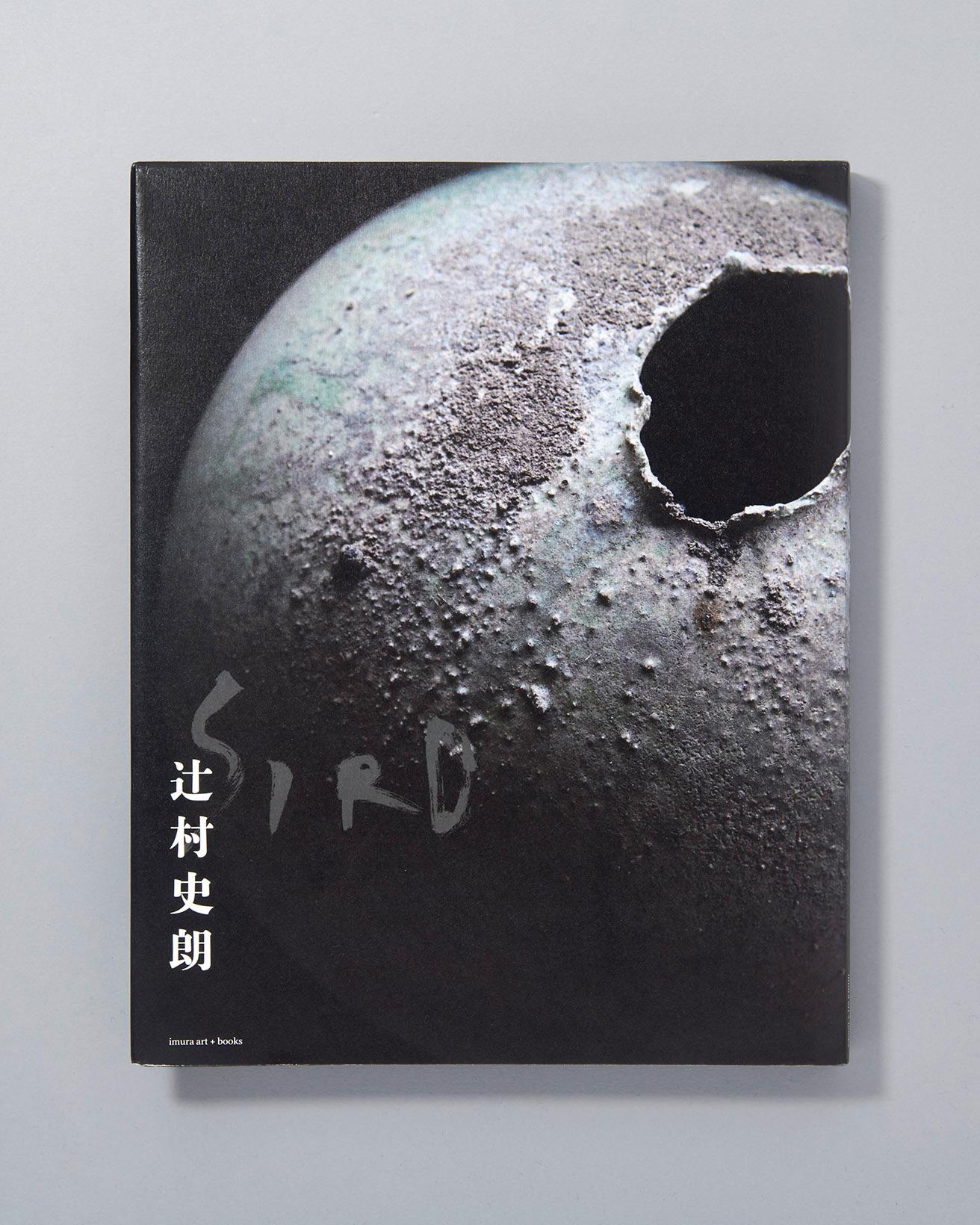 美術館「えき KYOTO」で2022年5月に開催した辻村史朗展に合わせて出版された初の書籍。作品の撮り下ろしと共に辻村の言葉の数々が綴られる。1974年、27歳当時に書いた“唯一の”手記「器と心」も掲載。『辻村史朗 Shiro Tsujimura』imura art＋books3,850円/2022年。