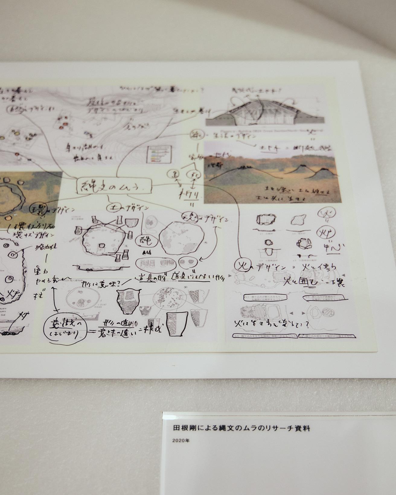 住まいのあり方を考察した田根のスケッチやメモも展示。国立新美術館展示風景（田根剛 「縄文のムラ」　１万年前の住空間にもデザインがあった）photo_Masanori Kaneshita