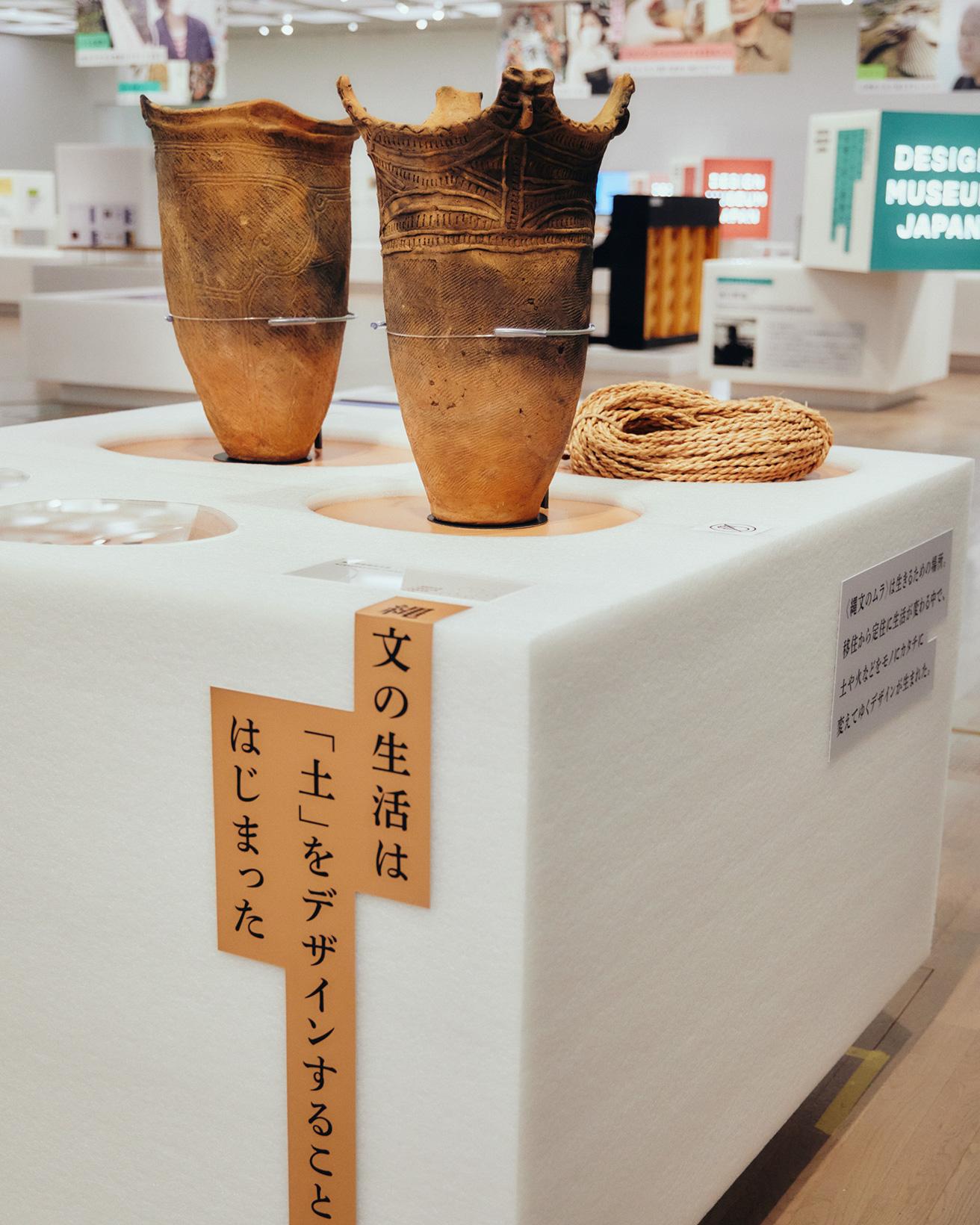 田根がデザインという概念の芽生えとともに始まったものの一つと考える縄文土器。国立新美術館展示風景（田根剛 「縄文のムラ」　１万年前の住空間にもデザインがあった）photo_Masanori Kaneshita