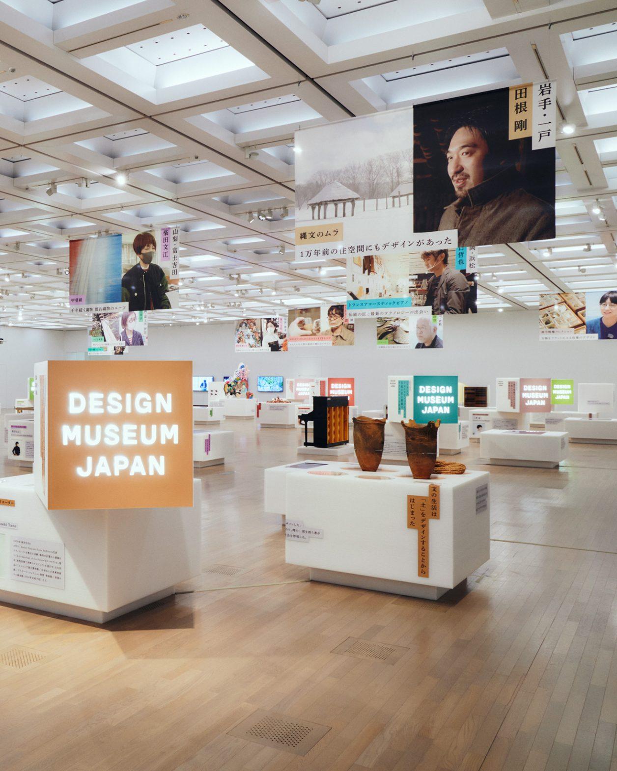 田根剛、皆川明、森永邦彦……13名のクリエイターが見つけた日本の“デザイン”が国立新美術館に！
