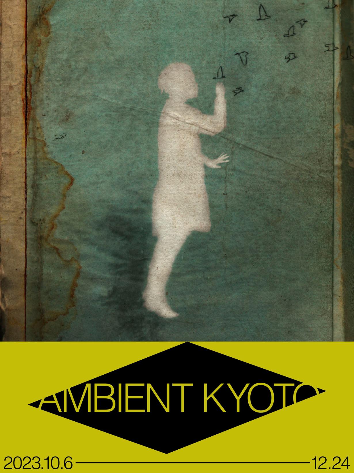 『AMBIENT KYOTO 2023』キー・ビジュアル。デザインはアレックス・ソマーズによるもので、ロゴデザインは、グラフィックデザイナーの田中せりが担当。