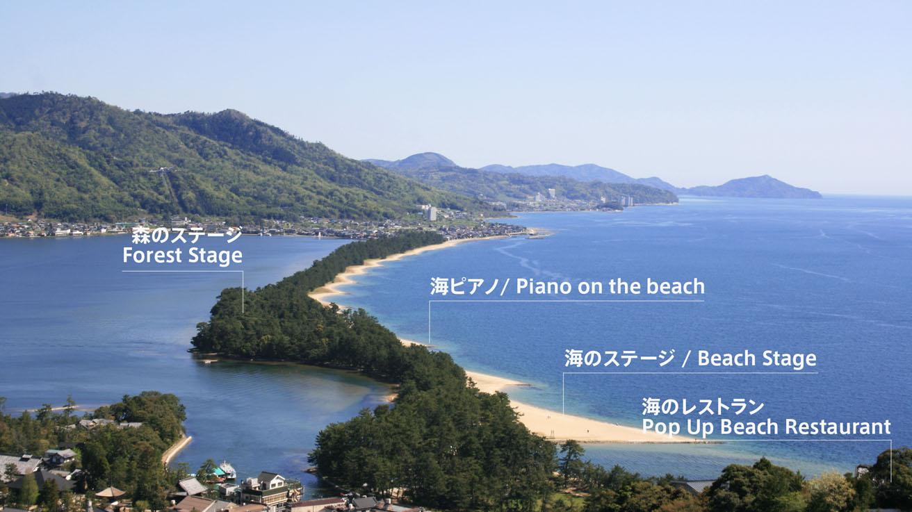 『KYOTOPHONIE 2O23 天橋立』は海のステージ、森のステージ、海ピアノ、の3ステージで展開する。