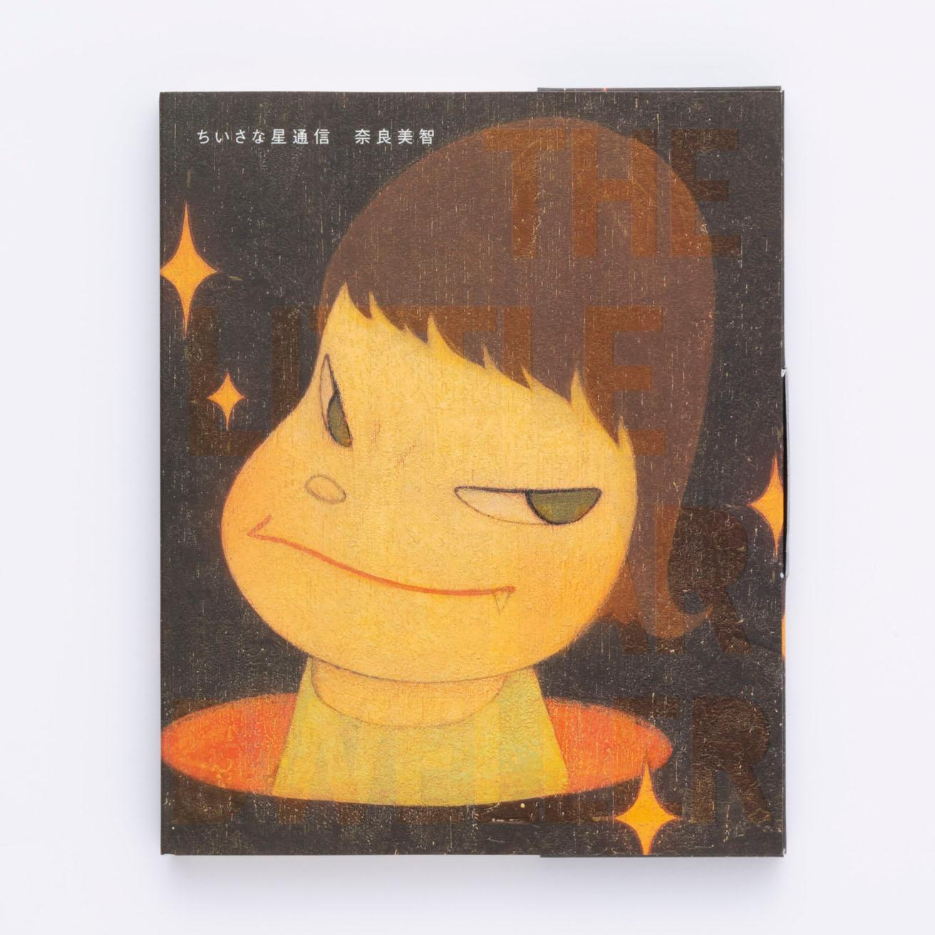 絵をみること、本を読むことの贈りもの。奈良美智の本｜鈴木芳雄の「本と展覧会」