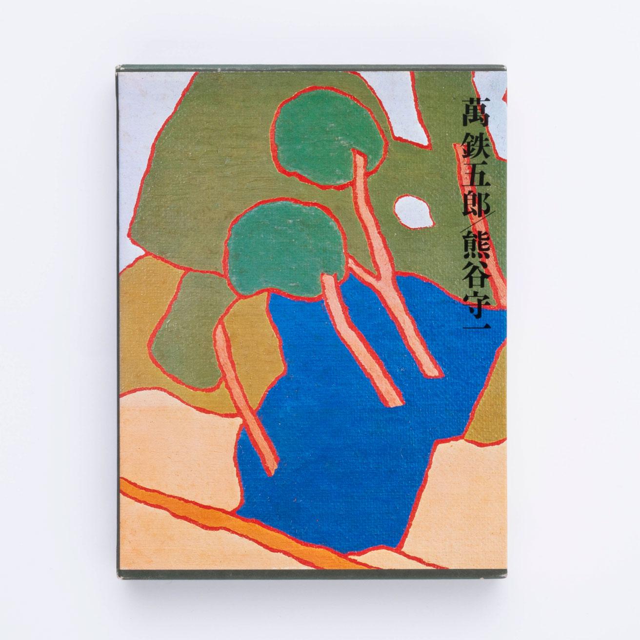 絵をみること、本を読むことの贈りもの。奈良美智の本｜鈴木芳雄の「本と展覧会」