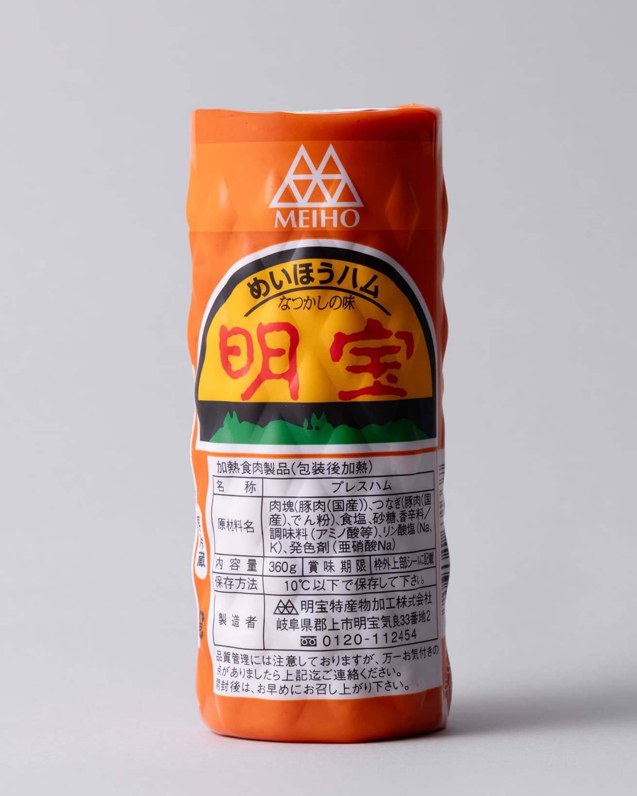 〈明宝特産物加工〉の《明宝ハム》360g1,253円。〈岐阜トーキョー〉東京都千代田区内幸町1-7-1 日比谷OKUROJI H03 TEL 03 5834 8046