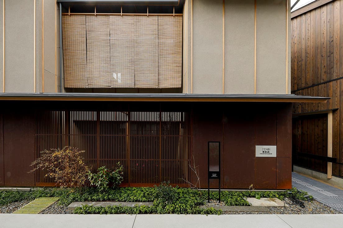 〈ZENBI-鍵善良房-KAGIZEN ART MUSEUM〉外観。京都府京都市東山区祇園町南側570-107。https://zenbi.kagizen.com/