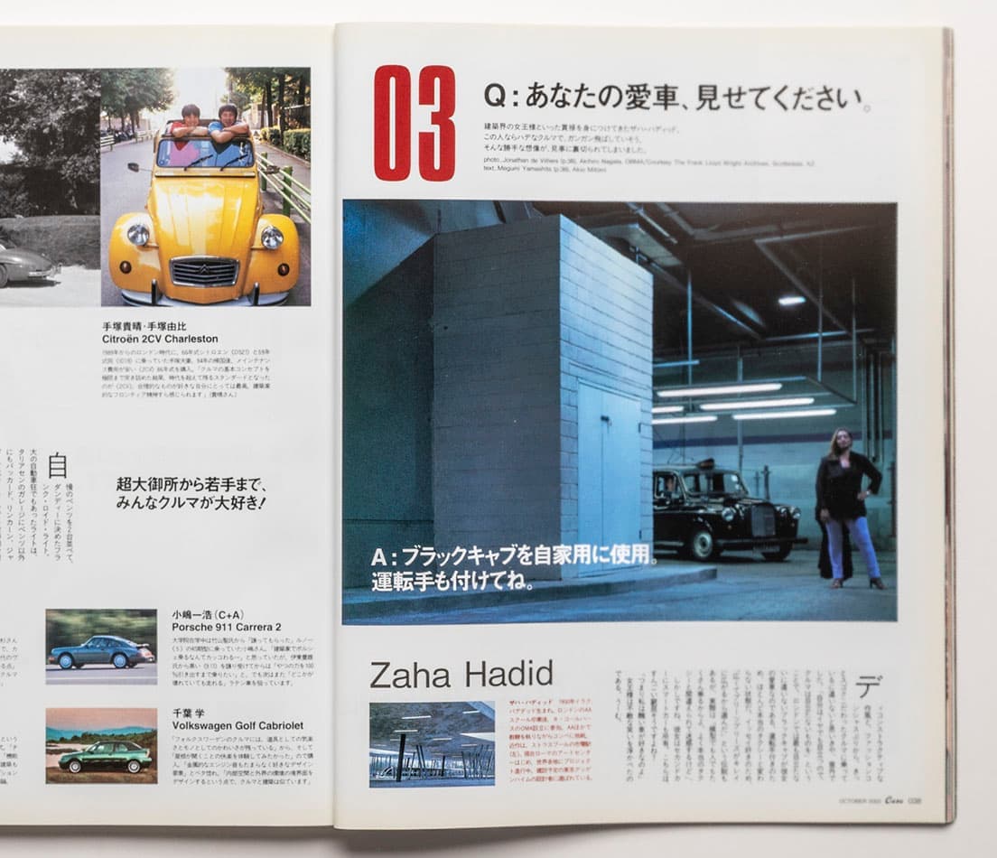 『Casa BRUTUS』2002年10月号より。 photo_Shu Yamamoto