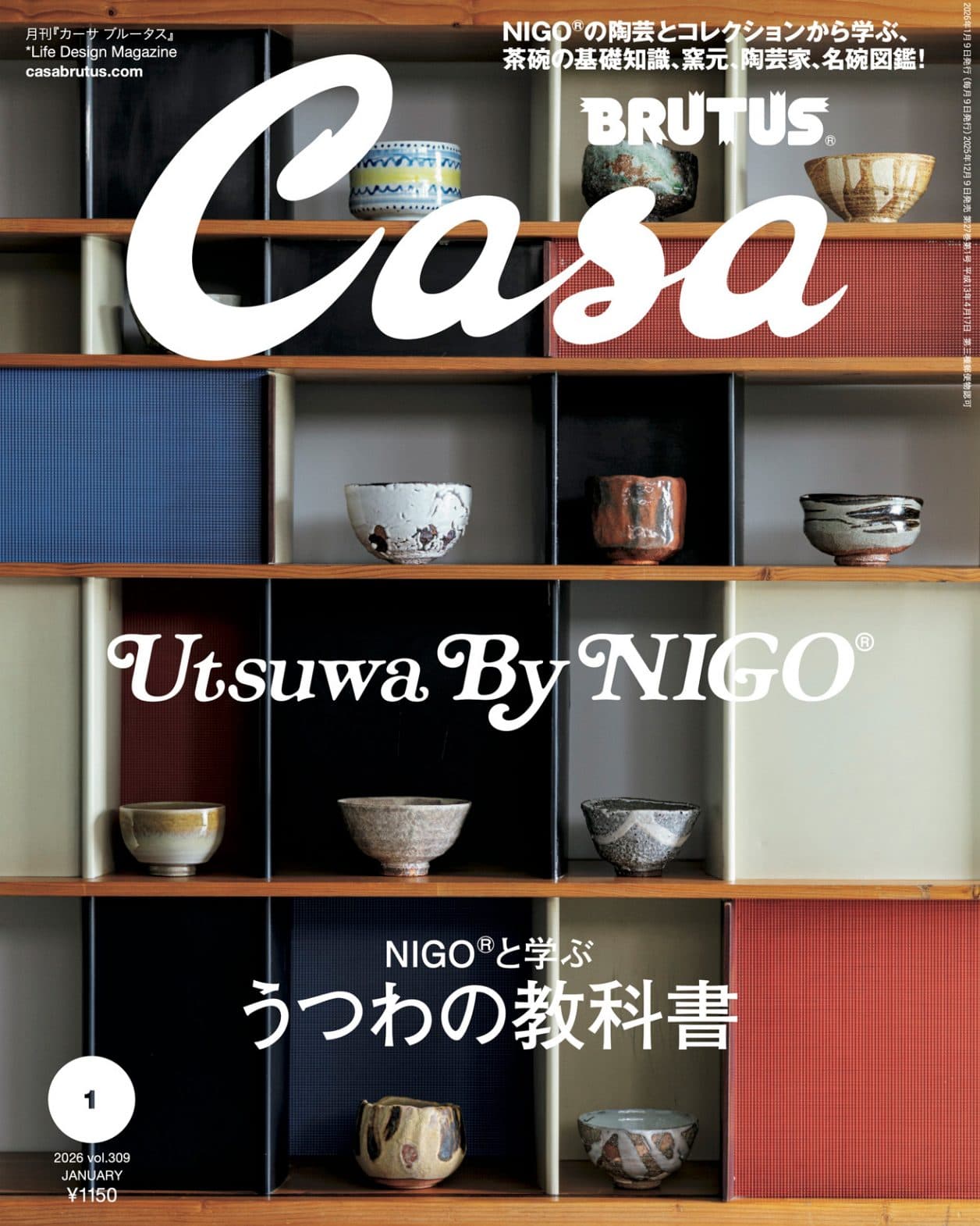 最新号『Utsuwa By NIGO® NIGO® と学ぶ うつわの教科書』