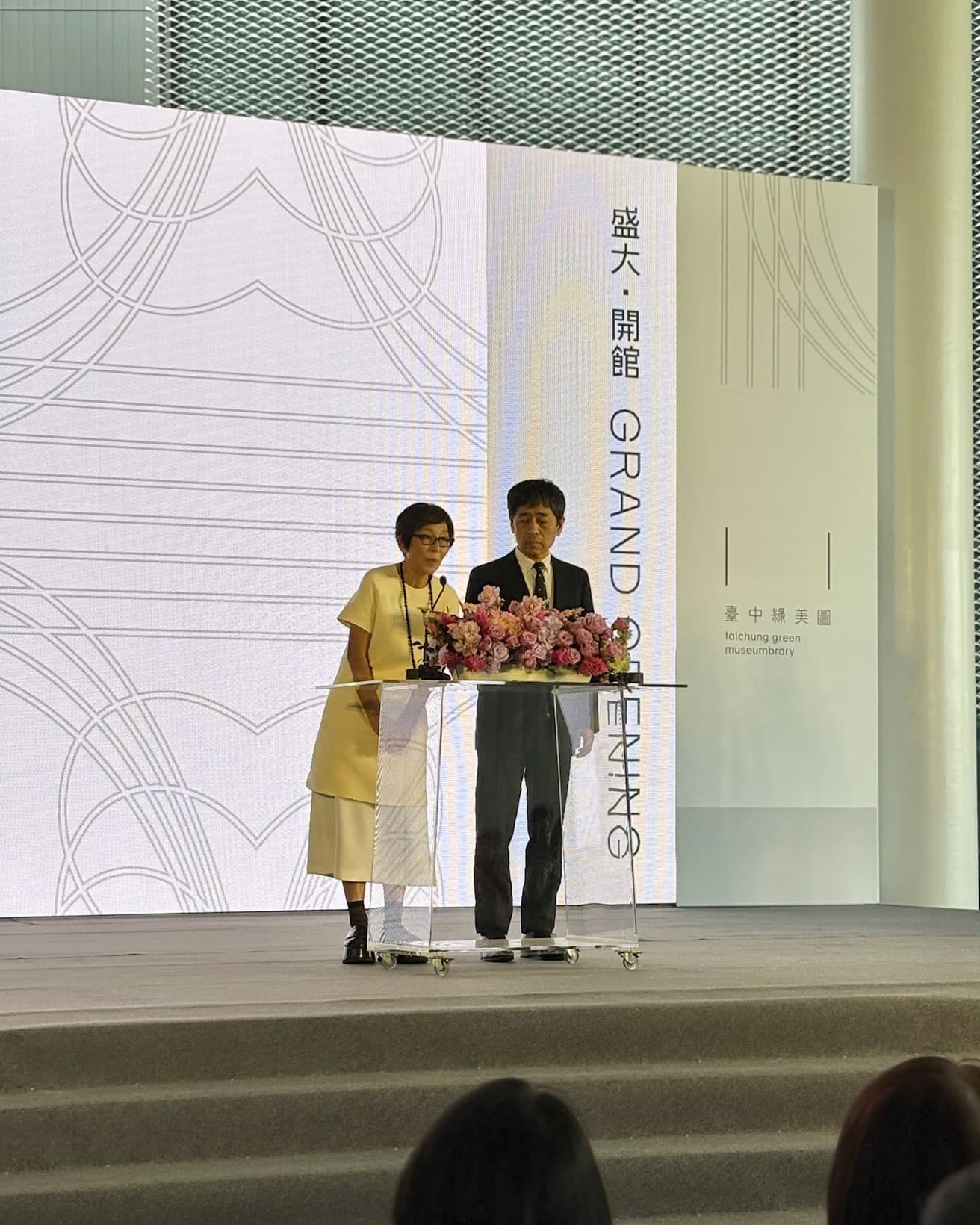 2025년 12월 13일 개관 세레모니에서 축사를 하는 세지마 가즈요와 니시자와 류에. 세계 각지에서 미술관 관계자들이 모였다. photo_Megumi Yamashita